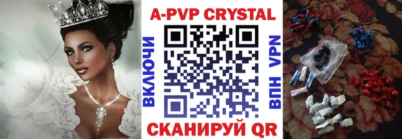 А ПВП СК КРИС  Купить где  Армянск 