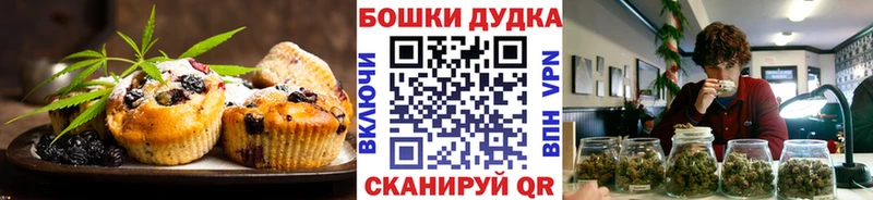 Печенье с ТГК марихуана Армянск
