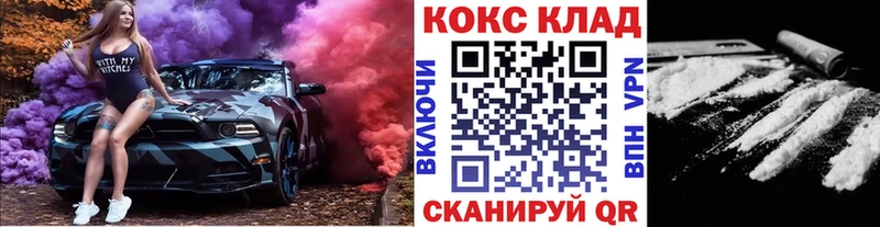 КОКАИН 98%  Купить закладки  Армянск 