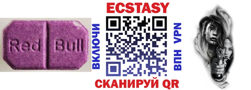 Экстази VHQ  Купить  Армянск 