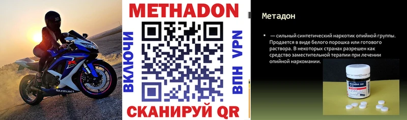 Купить  Армянск  Метадон белоснежный 