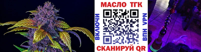 ТГК гашишное масло  Купить закладки  Армянск 